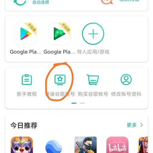 nova9安装谷歌商店,荣耀怎么下载谷歌商店