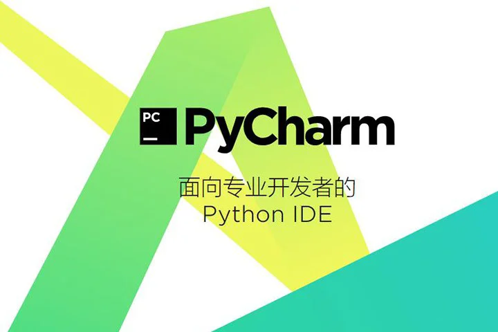 pycharm试用教程:如何在PyCharm中创建一个新的Django项目?