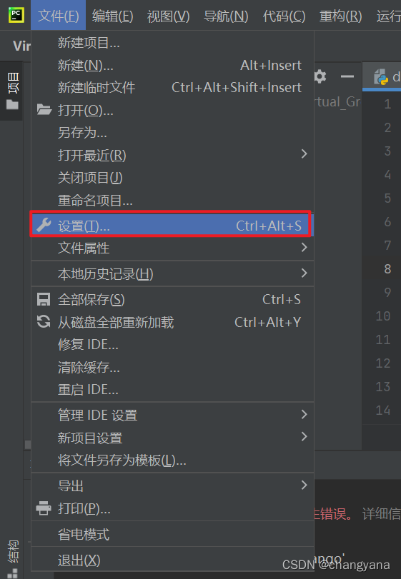 pycharm社区版安装django并创建一个简单项目的全过程