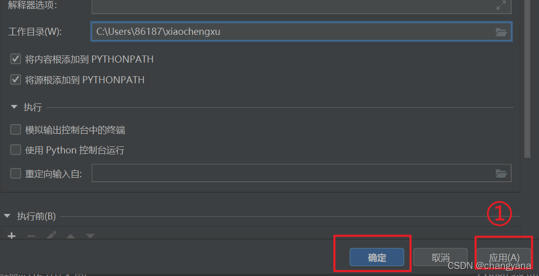 pycharm社区版安装django并创建一个简单项目的全过程