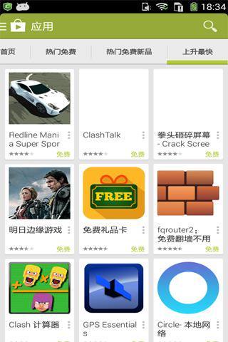 谷歌服务框架oppo专版v4.1.2 安卓版(2)