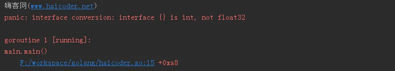 15_golang类型断言.png