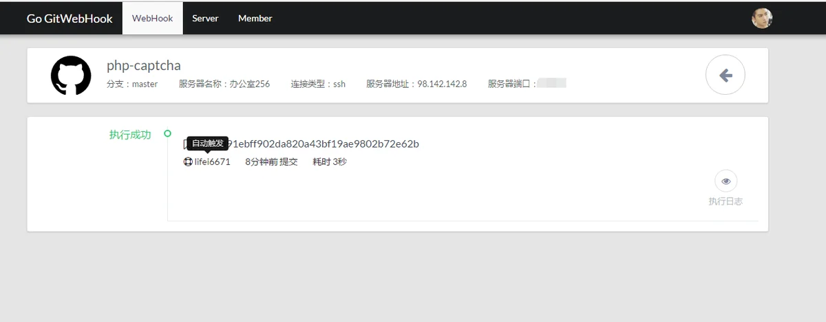 Scheduler List
