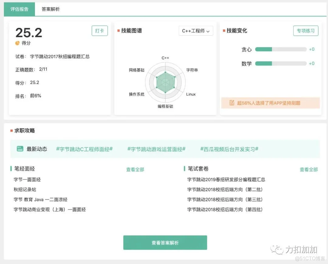 字节跳动的算法面试题是什么难度？（第二弹）_字典序