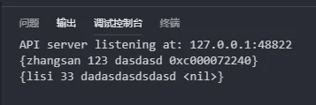 golang基础数据结构链表