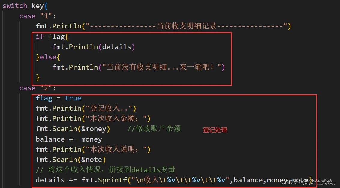 家庭收支记账软件项目