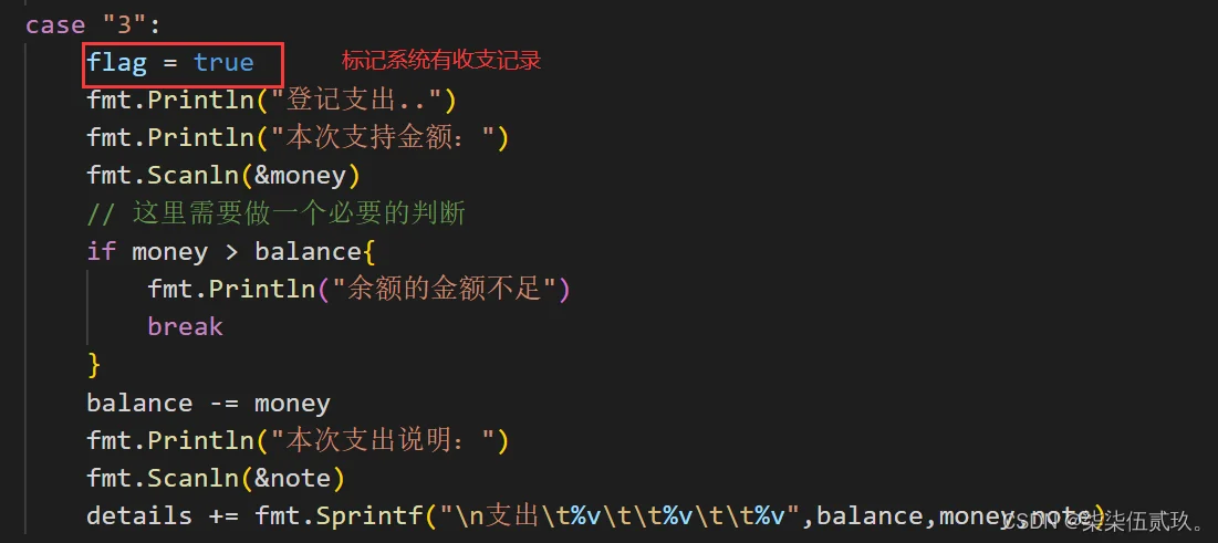家庭收支记账软件项目