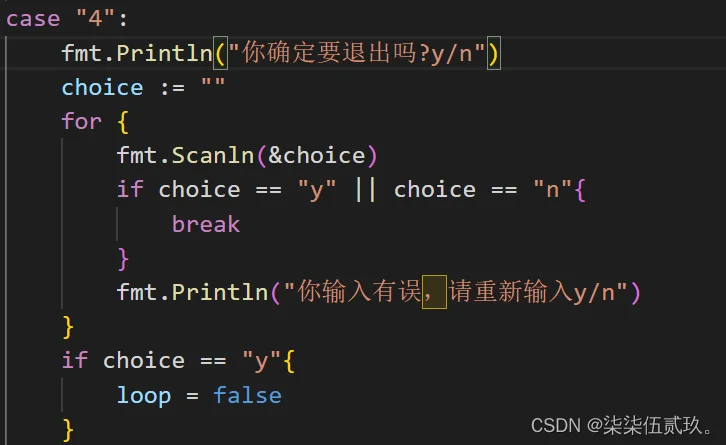家庭收支记账软件项目