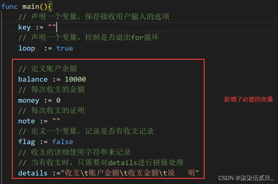 家庭收支记账软件项目