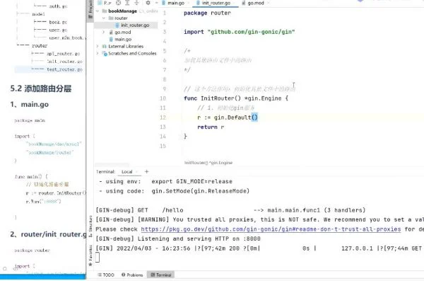 Golang DevOps运维开发实战集训营,Go语言培训教程下载 价值1898元-2 Golang DevOps运维开发实战集训营,Go语言培训教程下载 价值1898元-2