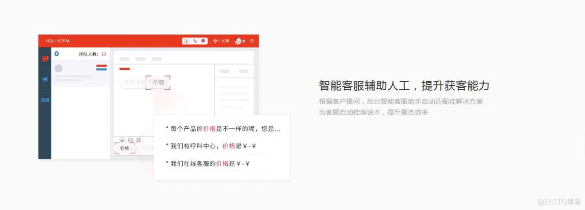 客服在线咨询工具|即时聊天客服系统下载安装（包含APP）_在线客服_04