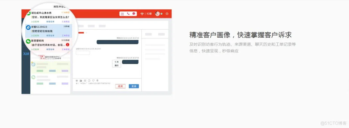 客服在线咨询工具|即时聊天客服系统下载安装（包含APP）_支持软件_02
