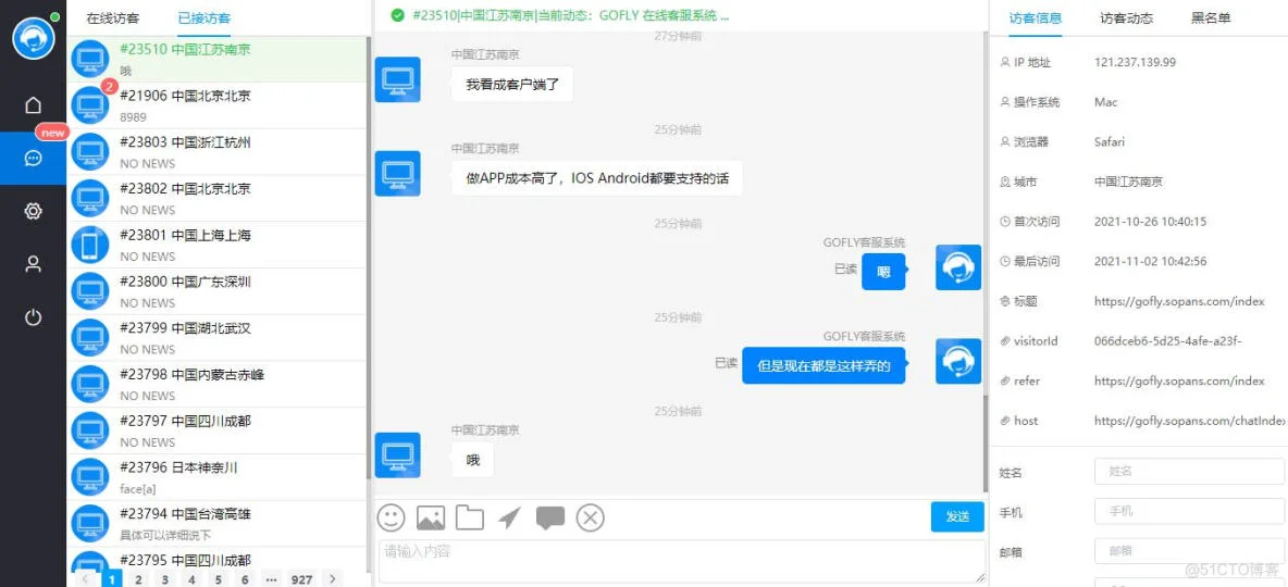 客服在线咨询工具|即时聊天客服系统下载安装（包含APP）_在线客服