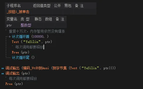 使用go语言golang编译dll给易语言使用支持多线程
