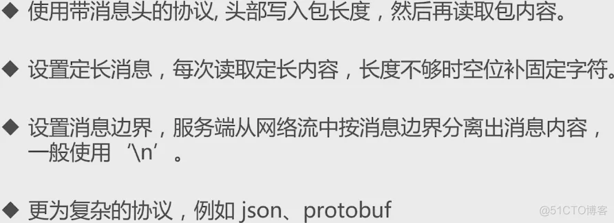 golang微服务网关一：网络基础知识扫盲（温故而知新）_客户端_20