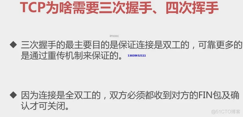 golang微服务网关一：网络基础知识扫盲（温故而知新）_数据_07