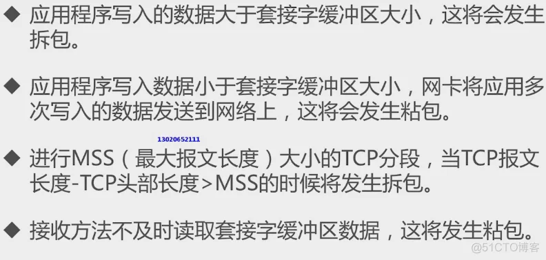 golang微服务网关一：网络基础知识扫盲（温故而知新）_客户端_19