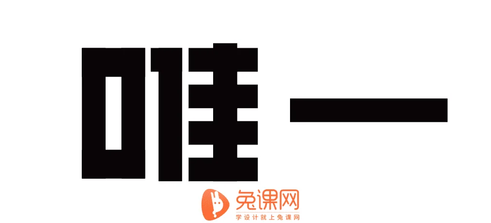 兔课网—平面LOGO设计入门基础教程 兔课网—平面LOGO设计入门基础教程