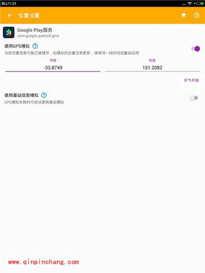 Pokemon GO 安卓手机怎么使用虚拟定位?虚拟定位方法