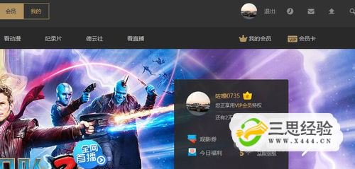 怎么关闭优酷自动扣费,如何关闭优酷包月服务