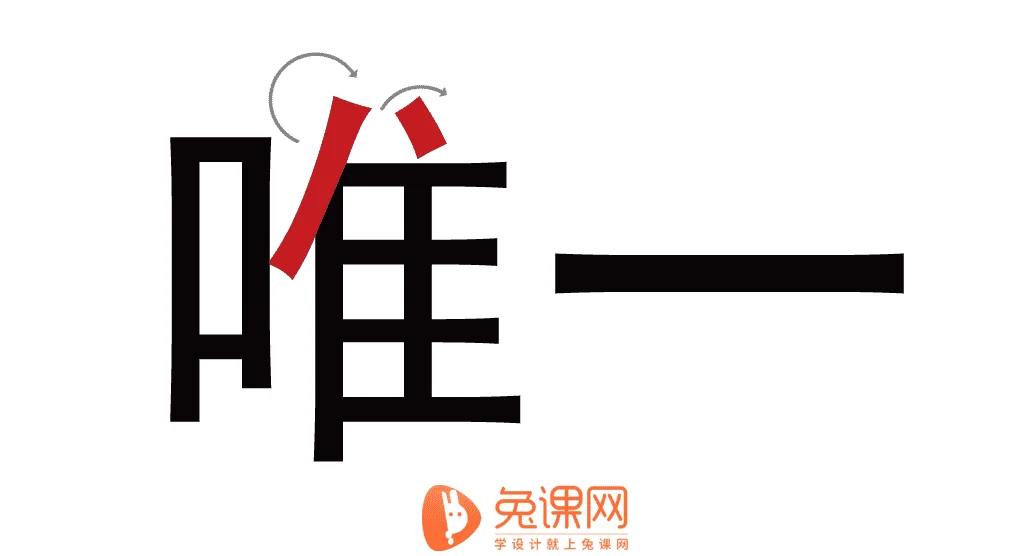 兔课网—平面LOGO设计入门基础教程 兔课网—平面LOGO设计入门基础教程