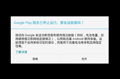 谷歌商店下载了打不开