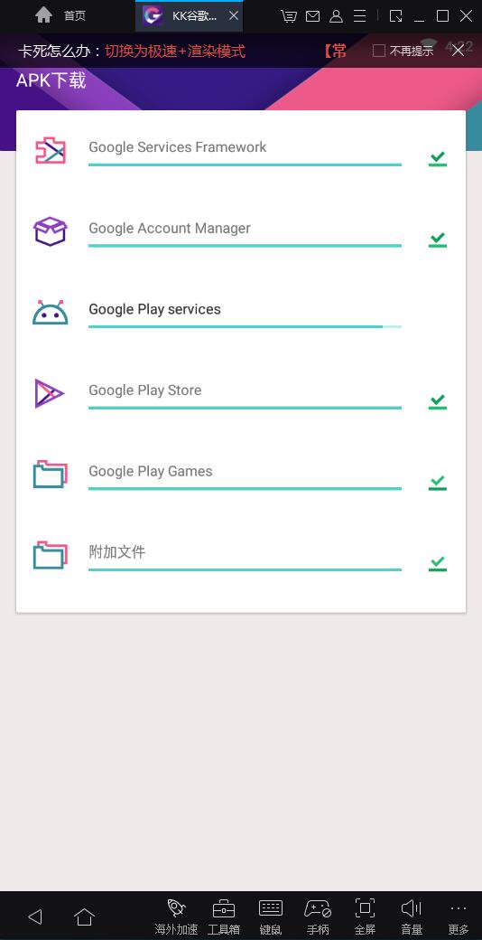 Mumu模拟器如何安装GooglePlay？_软件科技_iOS资讯