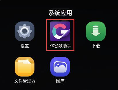 Mumu模拟器如何安装GooglePlay？_软件科技_iOS资讯