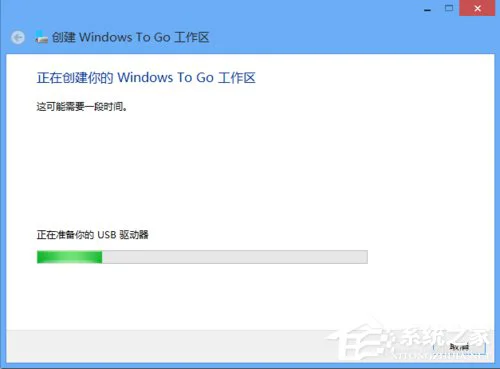 Win8系统如何使用Windows to go功能?