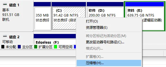 U盘便携win系统wintogoWTG系统安装教程