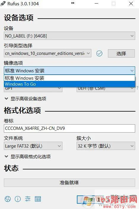 WinToGo怎么用?教你win10系统WinToGo的正确使用方法