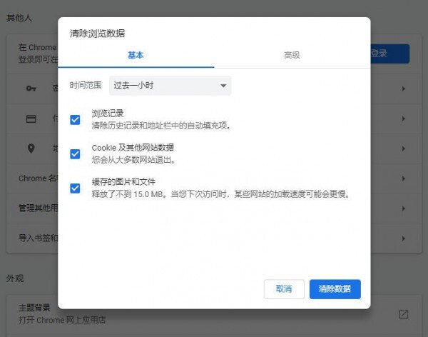 chrome google浏览器下载