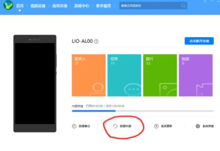 华为Mate30/20、P30/20等手机安装谷歌服务教程