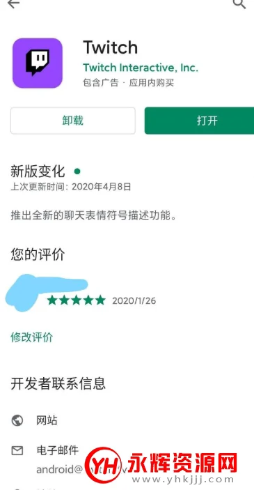 Google Play游戏登录版