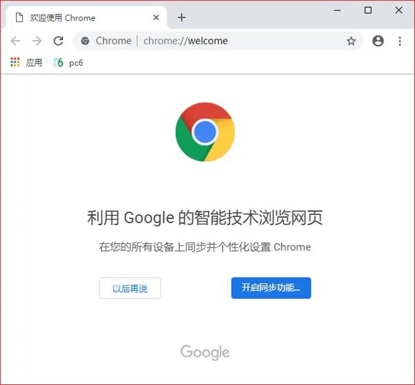 chrome google浏览器下载