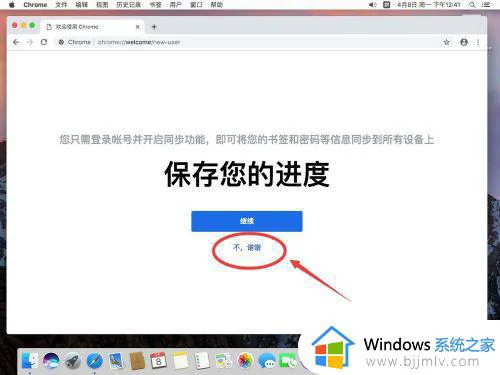 谷歌浏览器mac版下载怎么安装_macbookporm1如何下载安装google