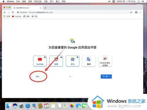 谷歌浏览器mac版下载怎么安装_macbookporm1如何下载安装google