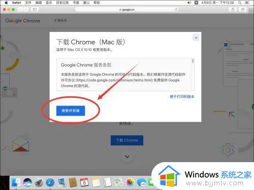 谷歌浏览器mac版下载怎么安装_macbookporm1如何下载安装google