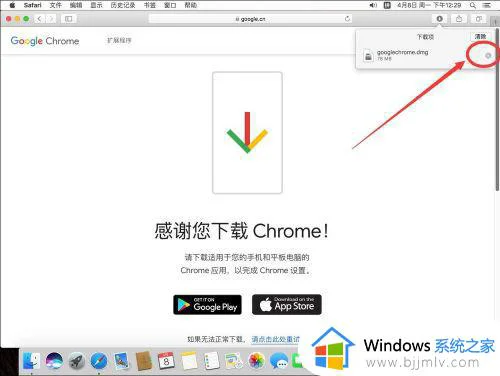 谷歌浏览器mac版下载怎么安装_macbookporm1如何下载安装google