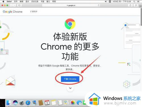 谷歌浏览器mac版下载怎么安装_macbookporm1如何下载安装google