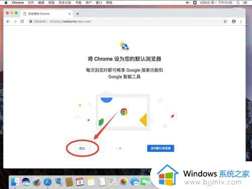 谷歌浏览器mac版下载怎么安装_macbookporm1如何下载安装google