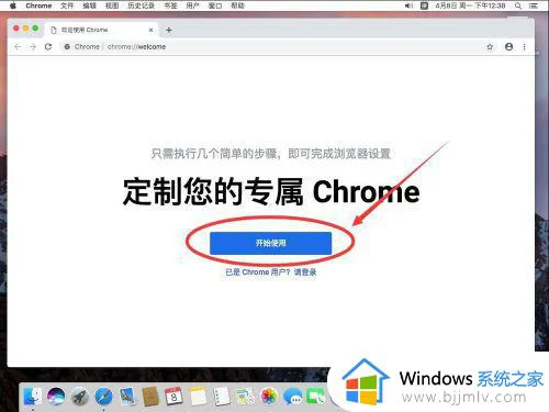 谷歌浏览器mac版下载怎么安装_macbookporm1如何下载安装google