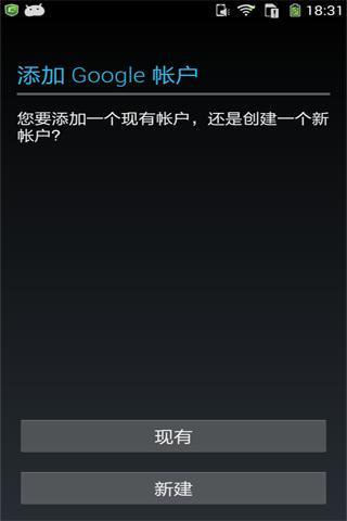谷歌服务框架oppo专版v4.1.2 安卓版(3)