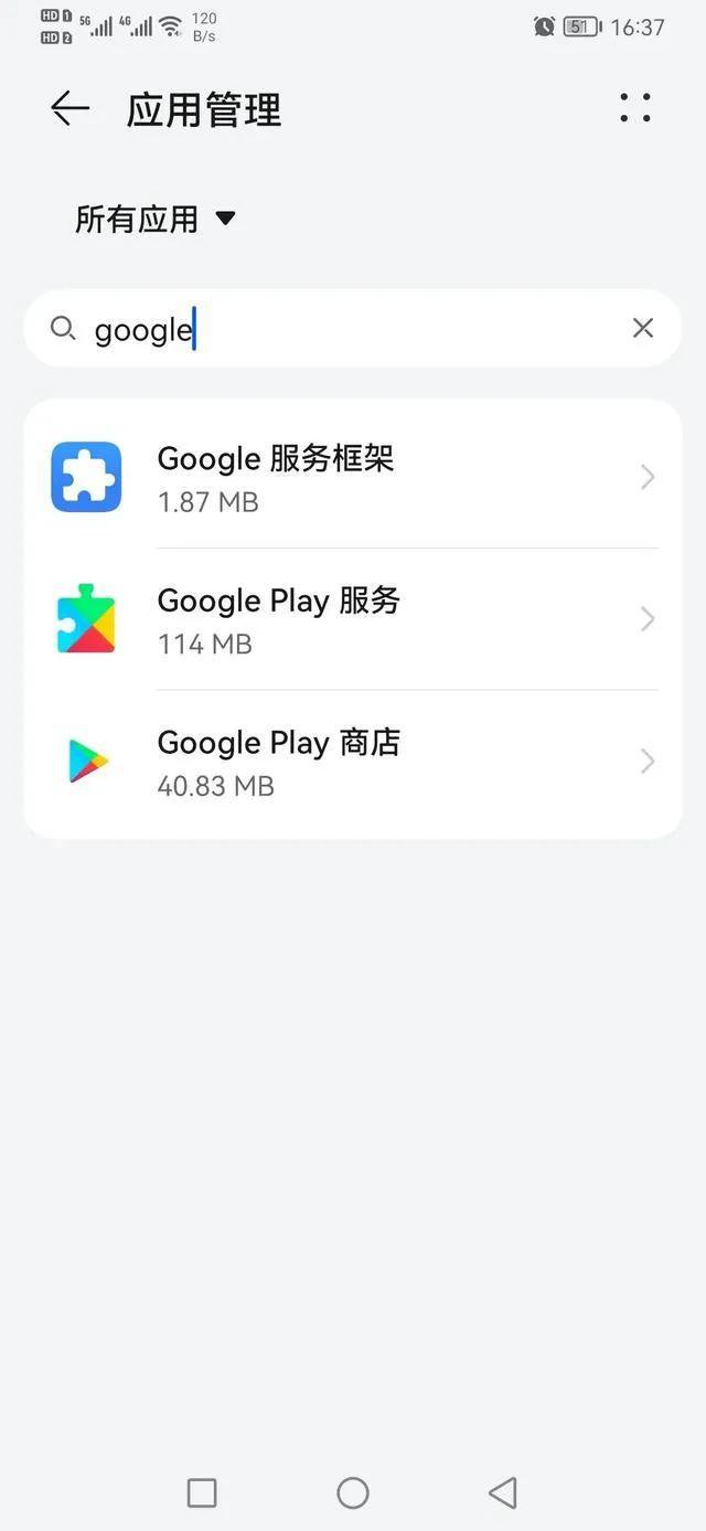 华为手机能用谷歌服务（华为手机安装谷歌服务助手）(3)
