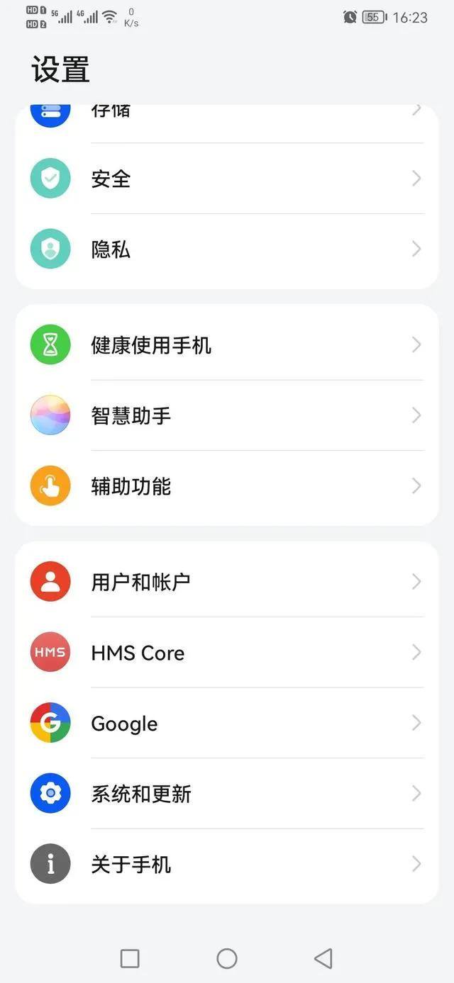 华为手机能用谷歌服务（华为手机安装谷歌服务助手）(1)