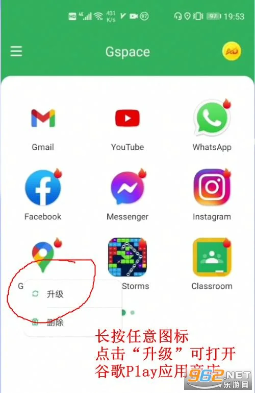 Gspace华为装google play服务