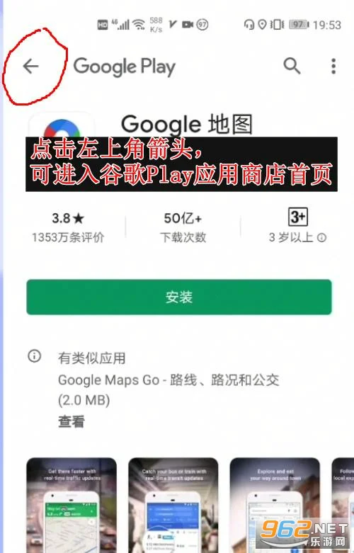 Gspace华为装google play服务