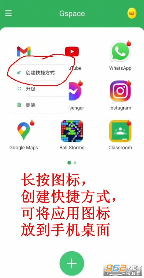 Gspace华为装google play服务