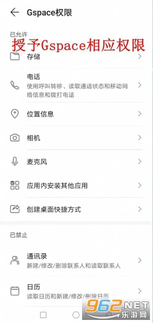 Gspace华为装google play服务