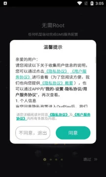 谷歌空间ourplay升级版(Google Play精简版)